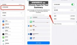 ios15最新爆料汇总新通知,全面革新，新通知系统引领智能交互体验升级