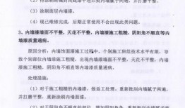 碧桂园业主爆料案例最新,揭露楼盘质量问题背后的真相