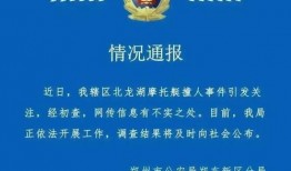 河南女士爆料新闻事件最新