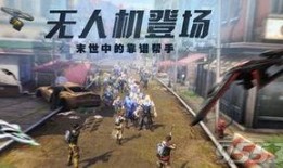 明日之后外观爆料最新,探索未知世界，开启全新冒险之旅