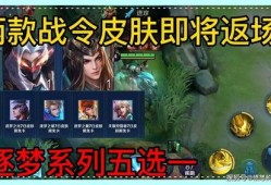 王者皮肤返厂最新爆料,揭秘最新皮肤返厂爆料，经典重现引期待