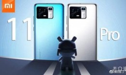 小米11pro参数最新爆料,旗舰性能与影像革新，全面升级再定义！