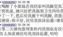 最新爆料暖男语录