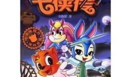 虹猫蓝兔七侠传最新爆料,神秘剧情揭秘，七侠传奇再续辉煌！