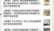 哈尔滨新闻最新爆料,最新爆料揭示惊人真相！