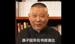 郭德纲相声最新爆料视频,揭秘相声界幕后真相