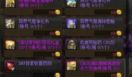 dnf最新100级最新爆料