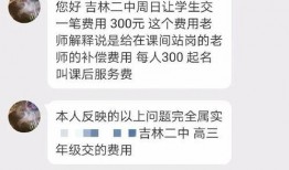 吉林二中最新爆料,揭秘校园风云背后的真相