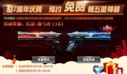 cf1月最新爆料活动,神秘活动即将开启，精彩内容抢先看！