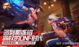 地下城手游角色上线顺序最新爆料,全新爆料抢先看！