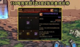 地下城最新战令爆料,神秘宝藏等你来寻，战力飙升指南揭秘！