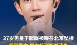 男演员被爆料最新消息图片,男演员被爆料最新消息引发热议