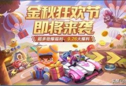 跑跑卡丁车最新爆料,激战升级，速度与激情再燃赛道！