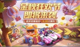 跑跑卡丁车最新爆料,激战升级，速度与激情再燃赛道！