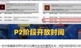 网易爆料暴雪最新消息