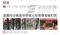 蚌埠最新头条爆料,揭秘神秘事件背后的真相