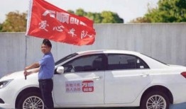 万顺叫车最新爆料