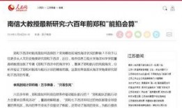 南信大最新爆料