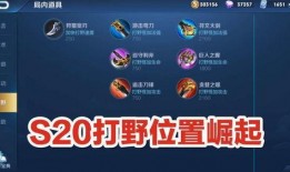 最新打野刀爆料,全新设计，助力野区霸主崛起