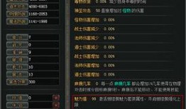传奇版最新爆料网站,揭秘游戏新篇章与神秘更新内容