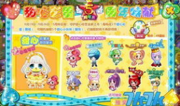 奥比岛最新爆料彩蛋图片,彩蛋图片揭示神秘新内容