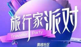 酒店派对最新爆料文案