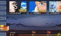 火影最新剧情爆料