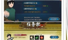 火影最新剧情爆料