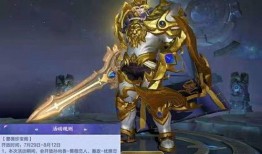 最新珍宝皮肤爆料,珍宝皮肤惊艳亮相，炫酷特效引领潮流