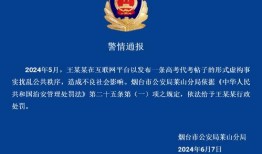 烟台爆料最新消息网,最新动态盘点，热点事件一网打尽