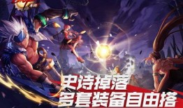 地下城手游角色上线顺序最新爆料,全新爆料抢先看！