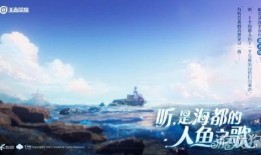 王者最新爆料人鱼是谁啊,王者荣耀新版本神秘人鱼角色身份大揭秘！