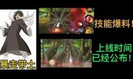 火影快报最新爆料