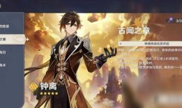 原神归终最新爆料在哪下载