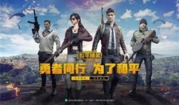 和平精英最新爆料衣服,时尚潮流服装，引领战场新风尚