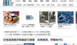 网易爆料最新消息新闻报道