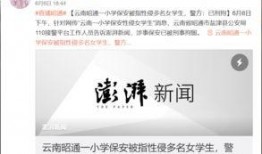 云南小学爆料事件最新,揭开校园安全与管理的隐秘面纱