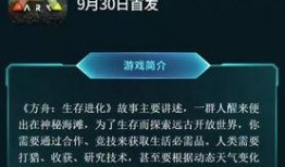 国服方舟爆料了吗最新消息,神秘新内容即将揭晓！