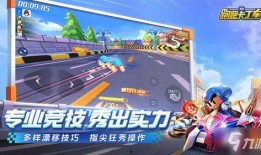 跑跑卡丁车最新爆料,激战升级，速度与激情再燃赛道！