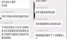 合肥渣男爆料事件最新,揭秘背后惊人真相
