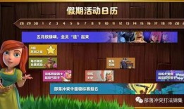 联盟活动最新爆料,神秘势力崛起，战火一触即发！