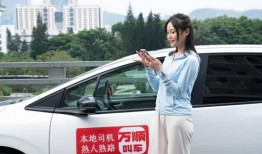 万顺叫车最新爆料