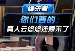 云悠悠最新爆料,娱乐圈最新爆料大起底