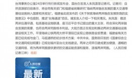 台北最新爆料,揭秘城市背后的惊人真相