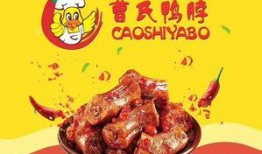 曹氏鸭脖员工爆料视频最新,揭露行业黑幕，食品安全引关注