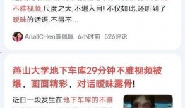 学校爆料视频大全集最新,揭秘学校爆料视频大全集精彩瞬间