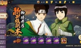 火影忍者手游最新爆料10.21