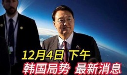 韩国最新局势爆料,最新局势爆料揭秘