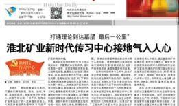 淮北头条最新爆料,最新爆料事件深度解析