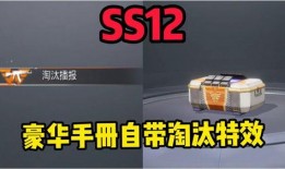 ss12手册最新爆料,揭秘神秘内容与未来趋势